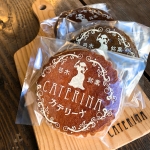 弓木銘菓カテリーナ